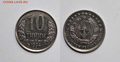 Узбекистан 10 тиин 1994 года  - 18.05 - IMG_20220514_112605