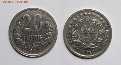 Узбекистан 20 тиин 1994 года - 18.05 - IMG_20220514_112618