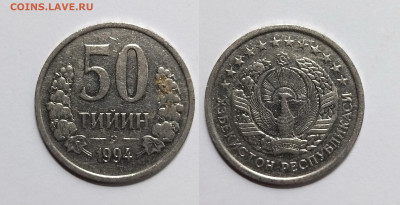 Узбекистан 50 тиин 1994 года - 18.05 - IMG_20220514_112632