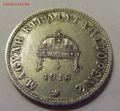 20 филлеров 1918 Венгрия №1 20.05.2022 22:00 М - CIMG5419.JPG