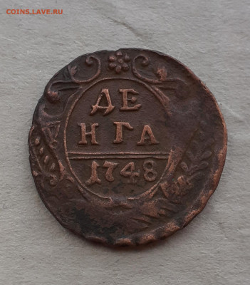 Денга 1748 - 20220514_114327