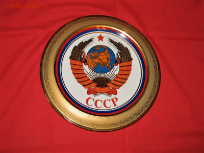 Герб СССР - IMG_0019.JPG
