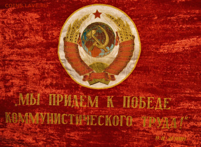 Герб СССР - IMG_0004 (1).JPG