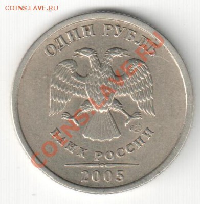 1р.2005СПМД,шт? - 200г разновид 003