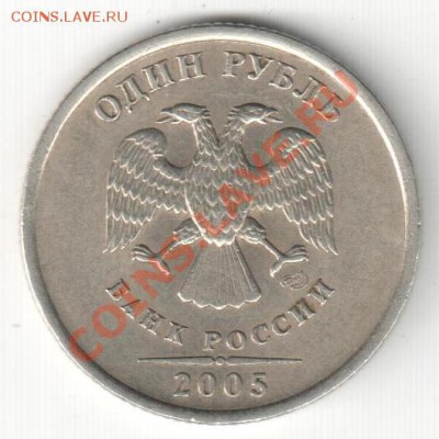 1р.2005СПМД,шт? - 200г разновид 004