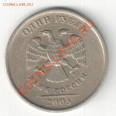 1р.2005СПМД,шт? - 200г разновид 005