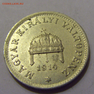 20 филлеров 1914 Венгрия №1 20.05.2022 22:00 М - CIMG5438.JPG