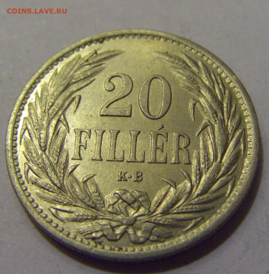 20 филлеров 1914 Венгрия №1 20.05.2022 22:00 М - CIMG5437.JPG