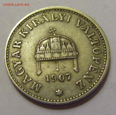 20 филлеров 1907 Венгрия №2 20.05.2022 22:00 М - CIMG5451.JPG