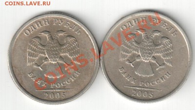 1р.2005СПМД,шт? - 200г разновид 006