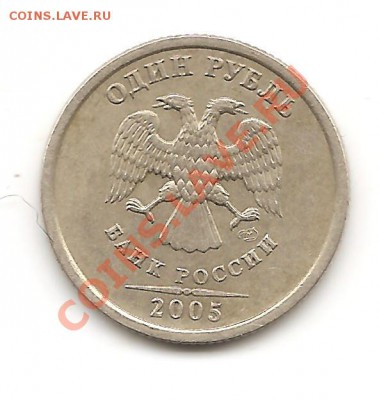 1р 2005г шт Г до 25 ноября в 21.00 мск - Изображение 219