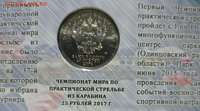 25 руб буклет карабин - IMG_20220514_084900