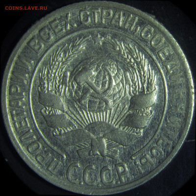 10 копеек 1930, брак? - №59 (24.4-1).JPG