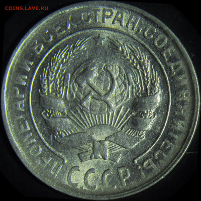 10 копеек 1930, брак? - №59 (24.4-1)_.JPG