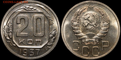 2 копейки 36, 20 копеек 37,39 UNC оценка - photo12