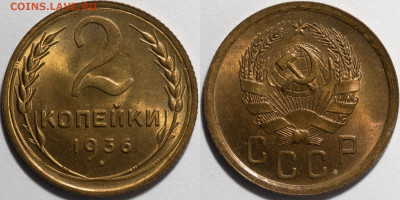 2 копейки 36, 20 копеек 37,39 UNC оценка - photo23