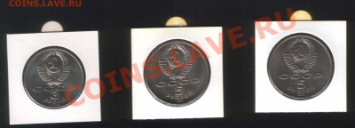 Юбилейные рубли СССР Мешок,UNC,XF. до 25.11.11 - lott