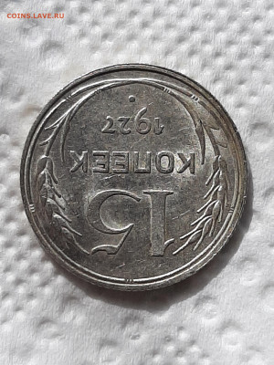 15 копеек 1927 год.Блеск AU короткий до 16.05 в 22-10 - 1635