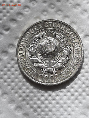 15 копеек 1928 год.Блеск AU короткий до 16.05 в 22-10 - 1640