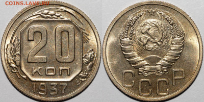 2 копейки 36, 20 копеек 37,39 UNC оценка - photo2