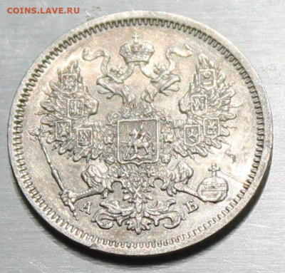 20 копеек 1863 год - IMG_1732.JPG
