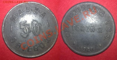 Торунь 50 марок 1928г. - торунь
