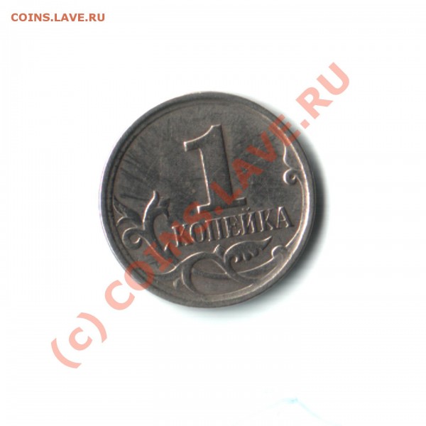 1  коп 2007м - 2