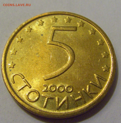 5 стотинок 2000 Болгария №1 20.05.2022 22:00 М - CIMG5866.JPG