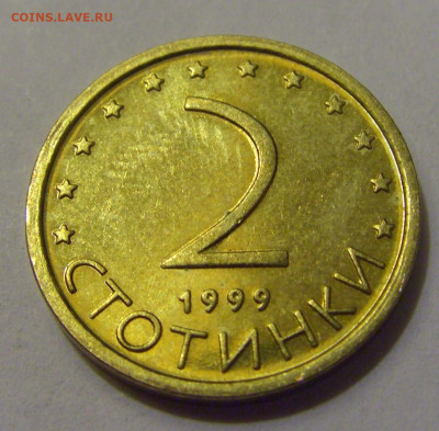 2 стотинки 1999 Болгария №1 20.05.2022 22:00 М - CIMG5874.JPG
