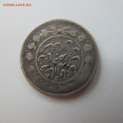 2 монетки Ирана (1 шахи и 2000 динар), на опознание и оценку - IMG_7192.JPG