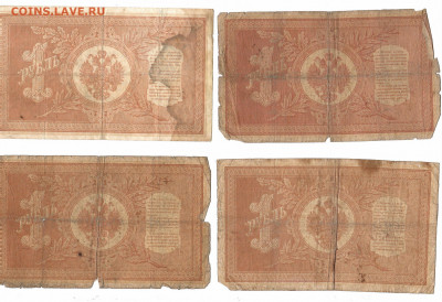 царские, временное, советские, на оценку - 1р 1898 герб