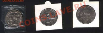 Юбилейные рубли СССР,РФ. Мешок,UNC,XF. до 25.11.11 - lloot