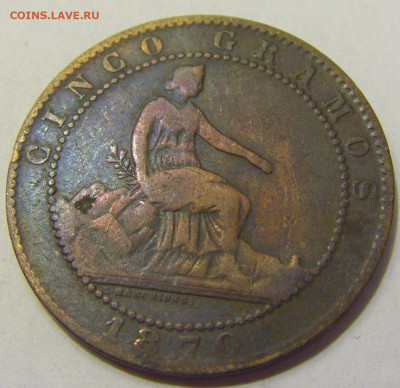 5 сентимо 1870 Испания №1 20.05.2022 22:00 М - CIMG6015.JPG