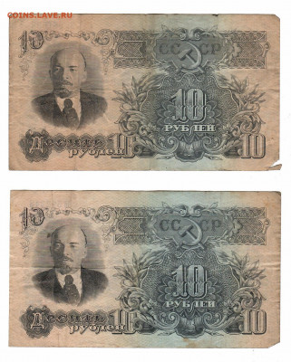 царские, временное, советские, на оценку - 10р1947 ленин