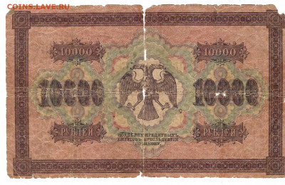 царские, временное, советские, на оценку - 10000р 1918 герб