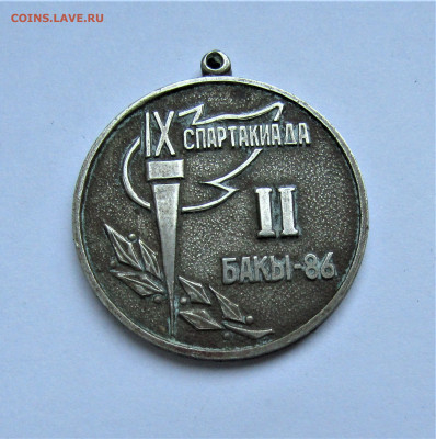 Знак. Спартакиада, Бакы-86 до 20.05.22 г. 22:00 - IMG_3458.JPG