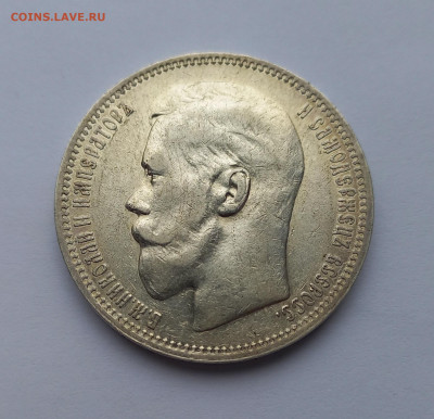 Рубль 1898*, в сохране, с блицем - 3