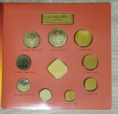 годовой набор монет 1991. ЛМД. Россия. в буклете. - 1991 лмд-7