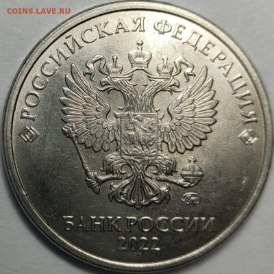 Монеты 2022 года (трёп) - IMG_20220514_212833