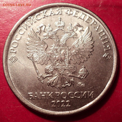 Монеты 2022 года (трёп) - DSC02619.JPG