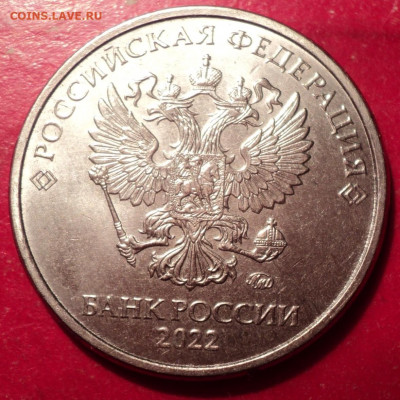 Монеты 2022 года (трёп) - DSC02617.JPG