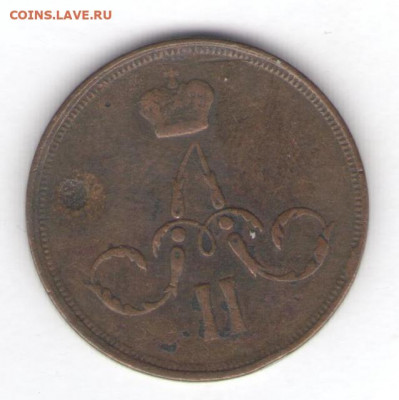 Копейка 1859 ЕМ (корона уже) до 19.05.22, 23:00 - #570-r