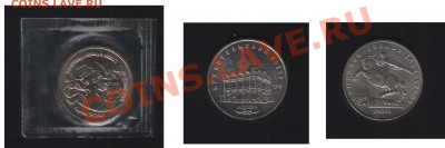 Юбилейные рубли СССР,РФ. UNC,XF. до 25.11.11 - лотт