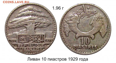 Ливан - Ливан 10 пиастров 1929 года