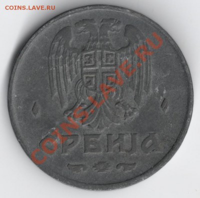 2 динара 1942 Сербия до 22-00 25.11 - сканирование0005
