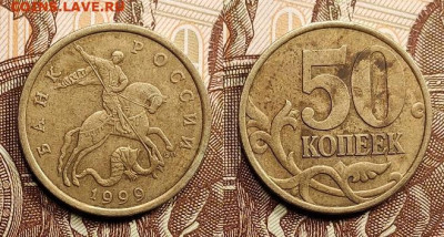 50 к 1999(7),2002(8)СП+2002 М шт.Б6+бонус 15.05.2022 22:00 - 028