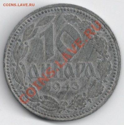 10 динара 1943 Сербия до 22-00 25.11 - сканирование0002
