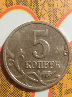 5 копеек 2002 Мм-двойная минтмарка, двоение монограммы - IMG_20220515_074148