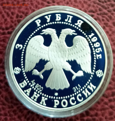 3 руб 1995 г КИЖИ до 18.05 - IMG_20220515_074057