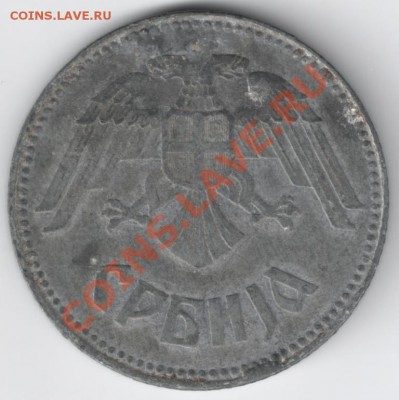 10 динара 1943 Сербия до 22-00 25.11 - сканирование0003
